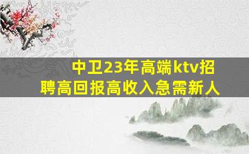 克拉玛依酒吧招聘