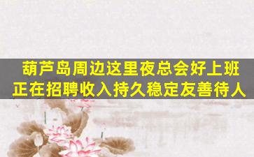 淮安酒吧招聘